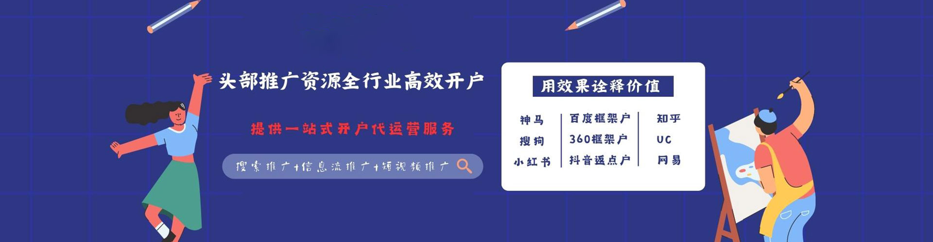 浦东sem开户