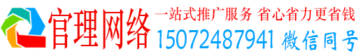 浦东官理百度搜索推广
